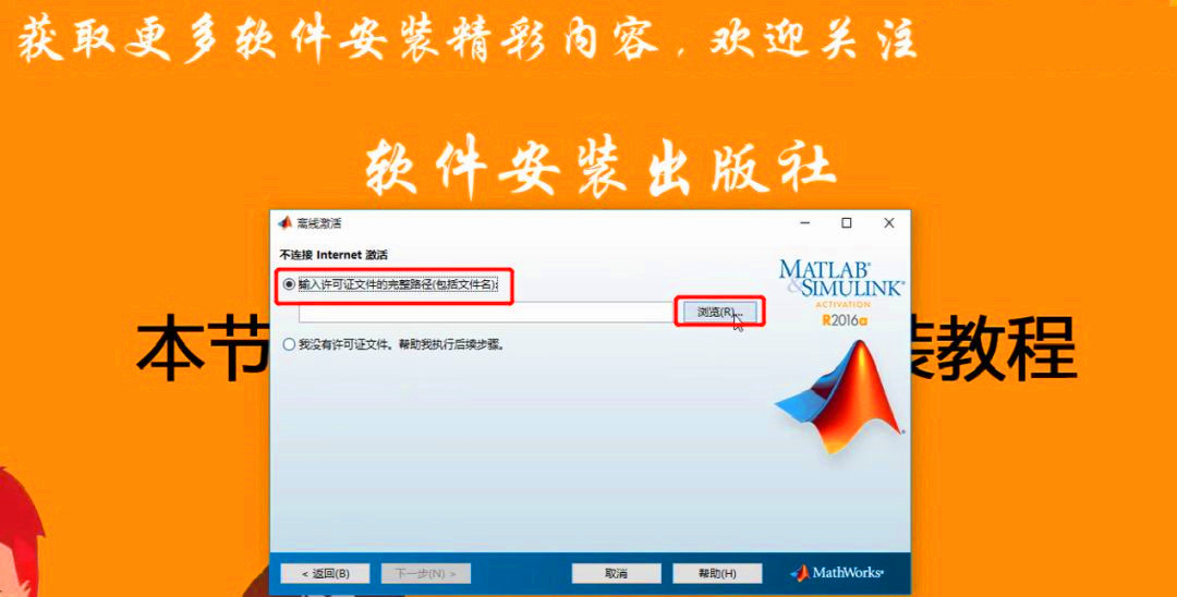 Matlab 2016a软件安装教程，给需要的人，你懂的