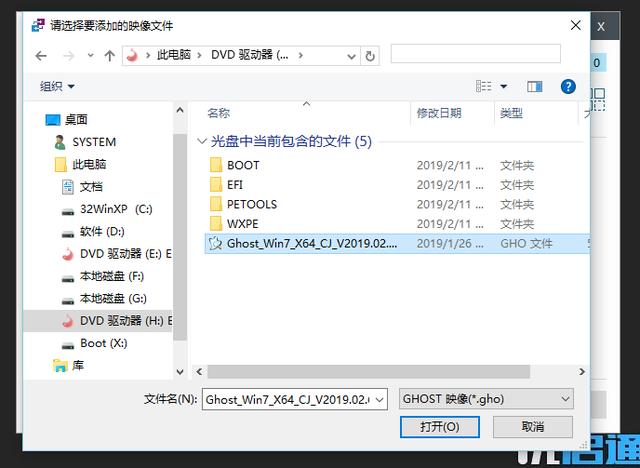 gost安装系统步骤（手动ghost重装系统详细教程）(5)