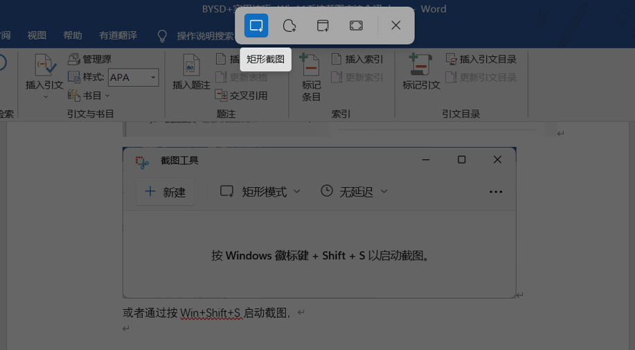 不借助任何工具的电脑截图妙招