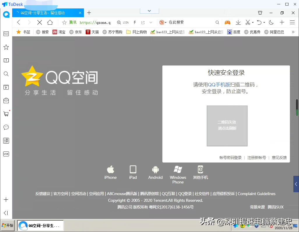 在公司的电脑上QQ无法登录有办法解决吗？尝试解除限制过程分享