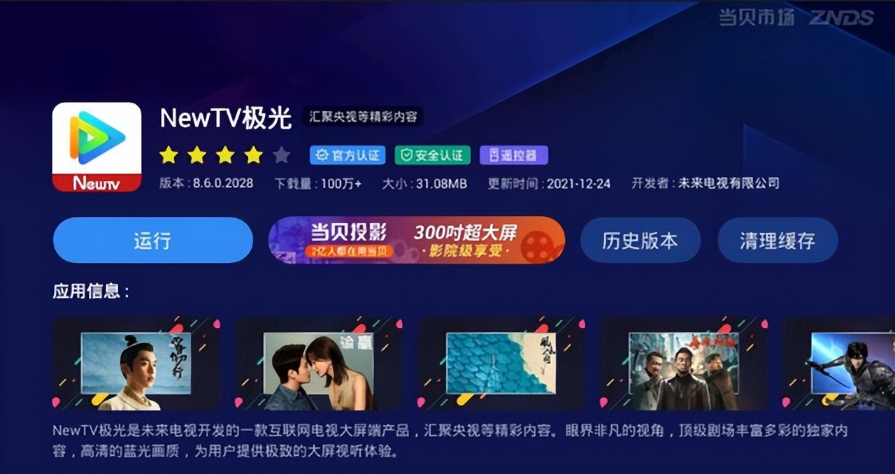 电视直播软件哪个更好用？2022电视直播软件推荐指南来了