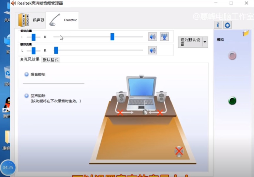 WIN10 系统介绍（12） 电脑麦克的设置 麦克没声音 麦克声音小的解决