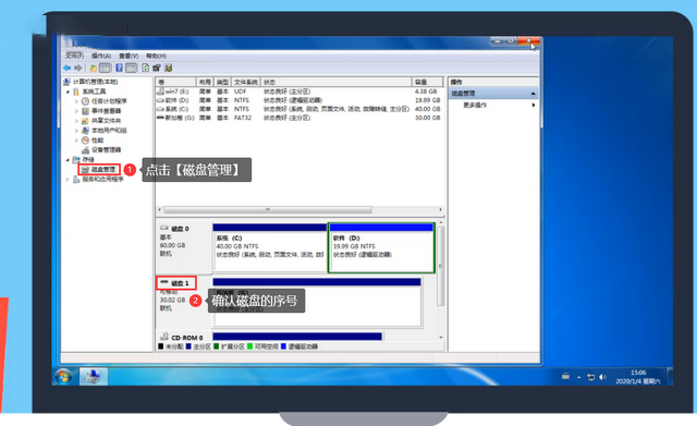 怎么用u盘分区硬盘（win7系统分区怎么设置）