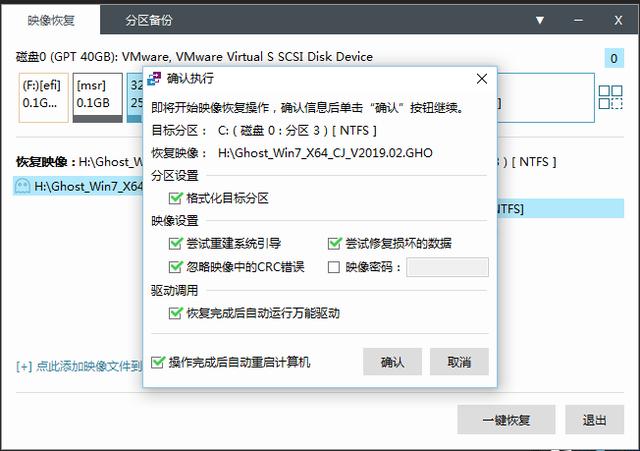 gost安装系统步骤（手动ghost重装系统详细教程）(8)