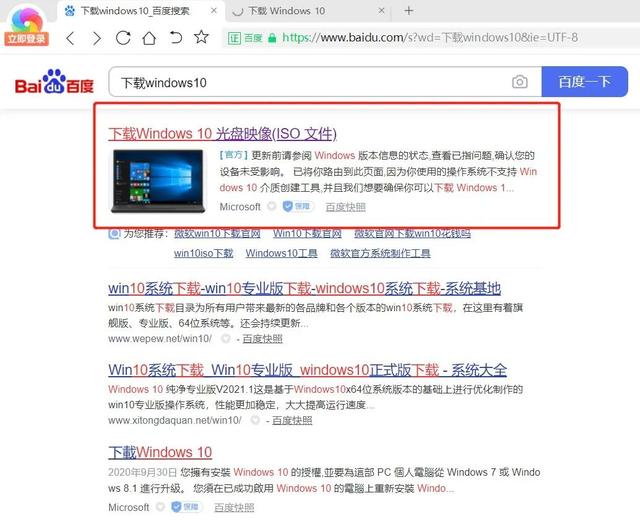 如何安装windows10系统（windows10电脑装系统图解）(1)