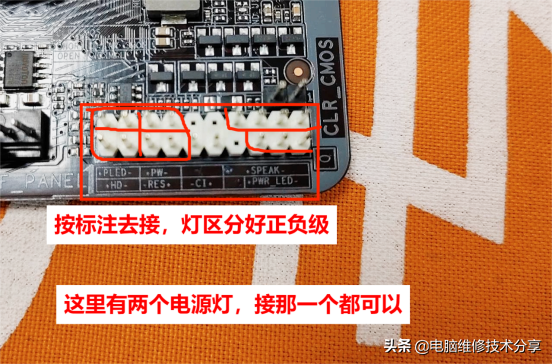 电脑开关、灯、音频口、USB等接线连接方法，图文详细介绍分享