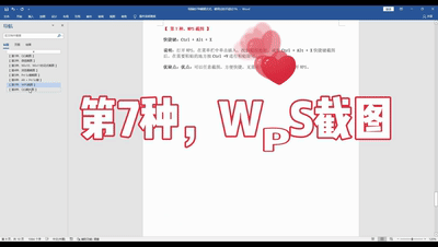 电脑的8种截图方式，最后一个方法超实用，都用过的比例不超过3%