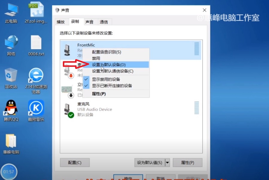 WIN10 系统介绍（12） 电脑麦克的设置 麦克没声音 麦克声音小的解决