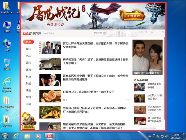 gost安装系统步骤（手动ghost重装系统详细教程）(21)