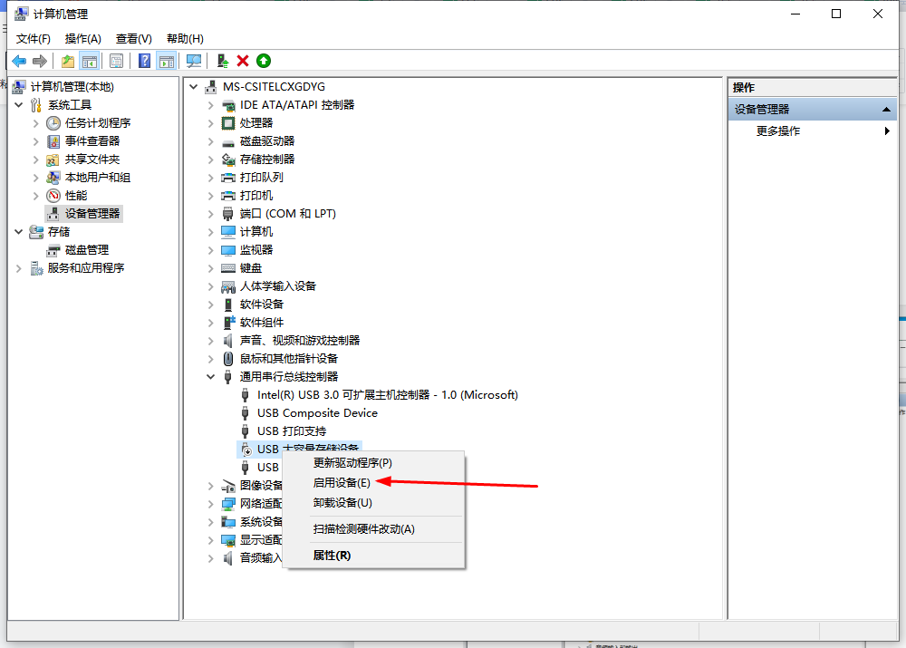 U盘插在自己电脑上没有反应，别人电脑有反应的解决方法
