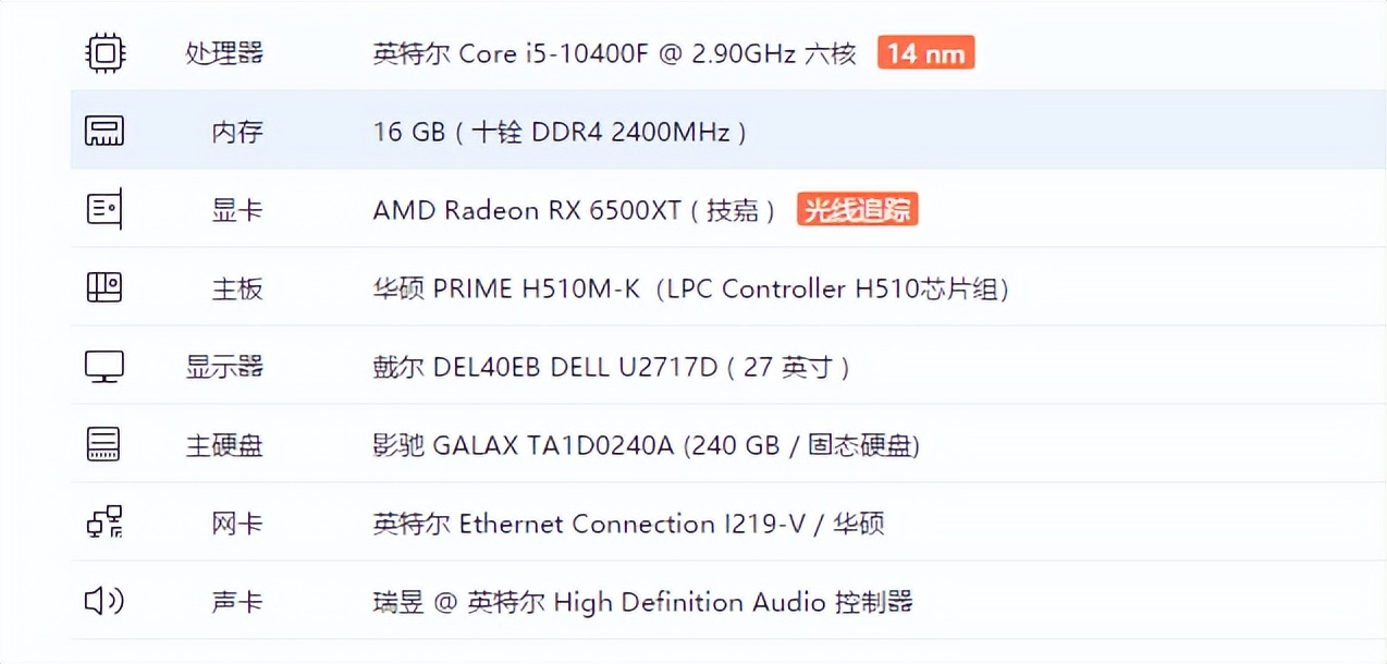 不足4000元的游戏电脑，大型游戏畅玩，性价比又回来了