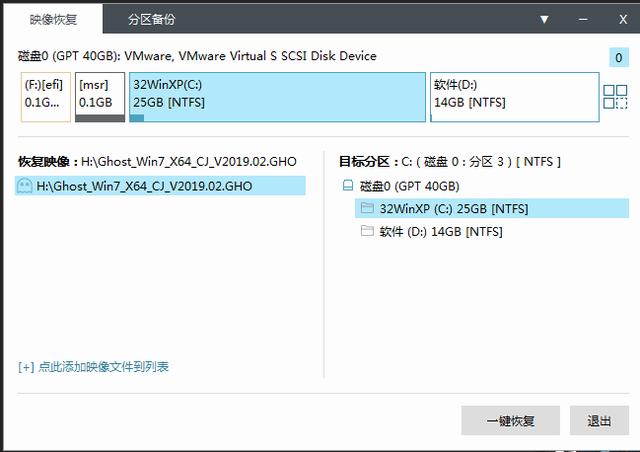 gost安装系统步骤（手动ghost重装系统详细教程）(7)