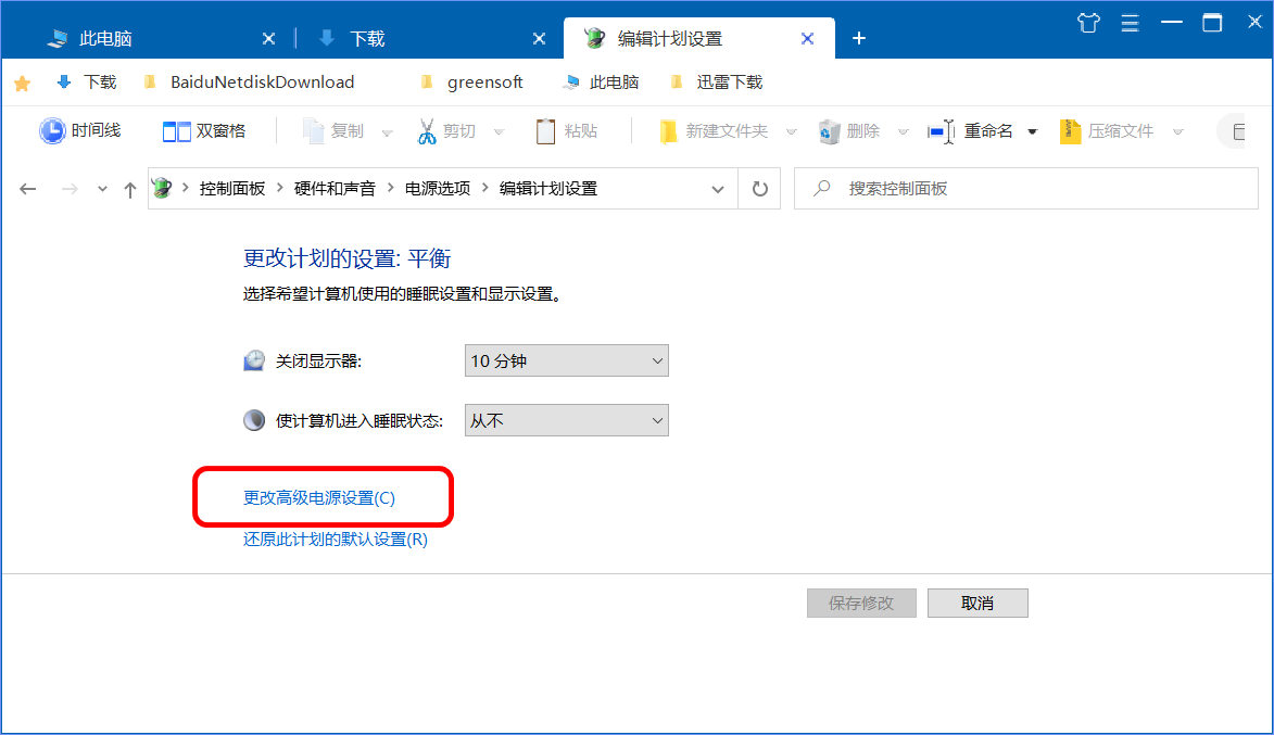 防止Windows10自动唤醒，就用这4招，维修电脑必知