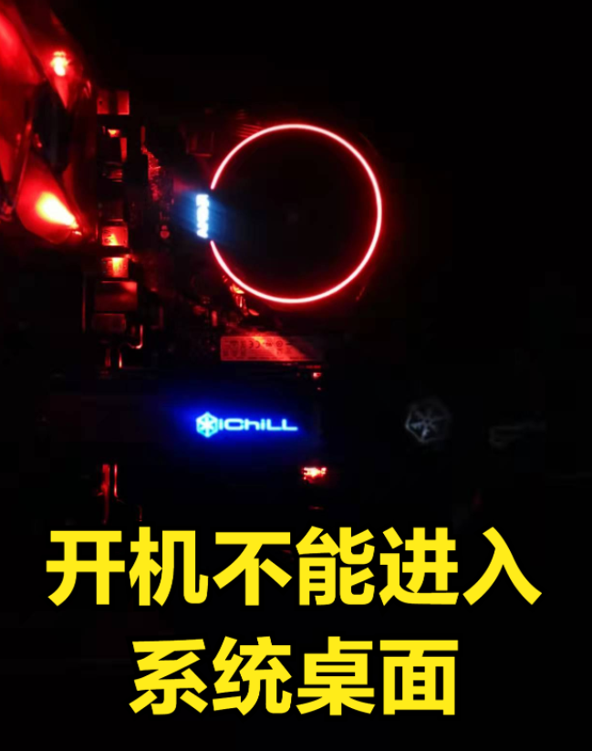 终于找到电脑无法正常开机的原因，电脑保养也很重要