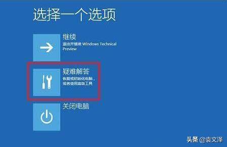怎么禁用驱动强制签名（win10如何禁用驱动强制签名）(2)