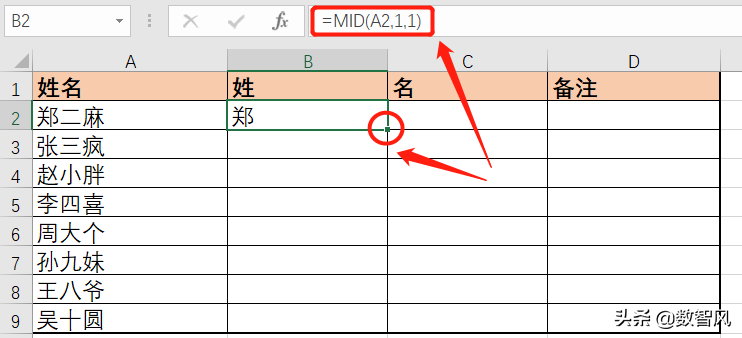 一文详细了解mid函数的使用方法