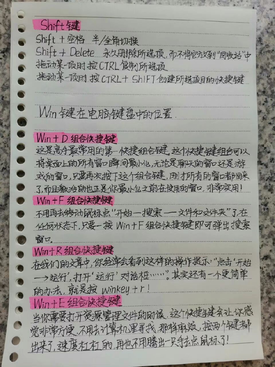 计算机快捷键大全~小白记得收藏哦