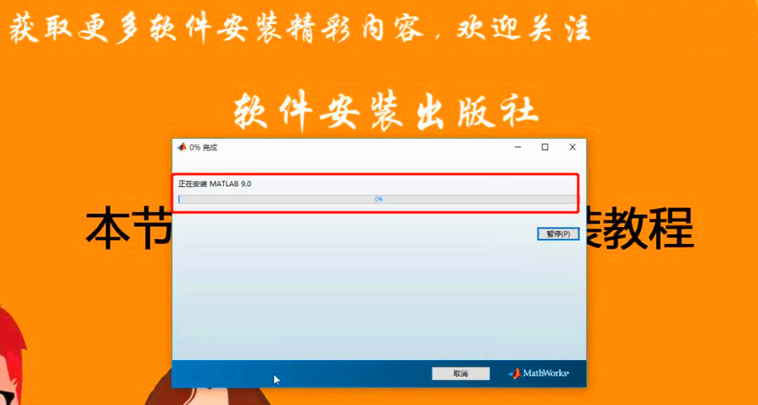 Matlab 2016a软件安装教程，给需要的人，你懂的