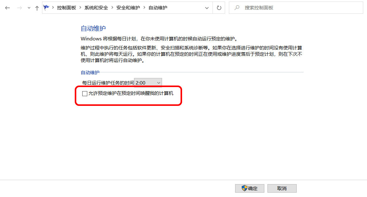 防止Windows10自动唤醒，就用这4招，维修电脑必知