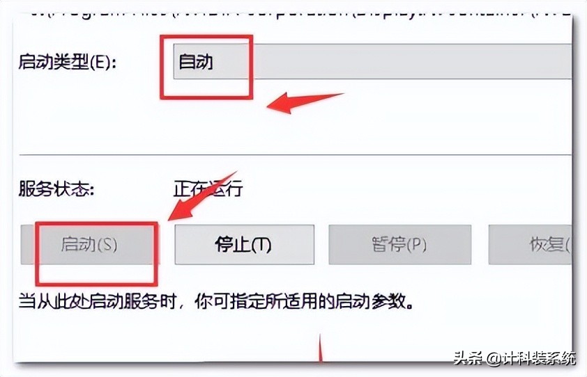 Win10英伟达控制面板打不开如何解决？