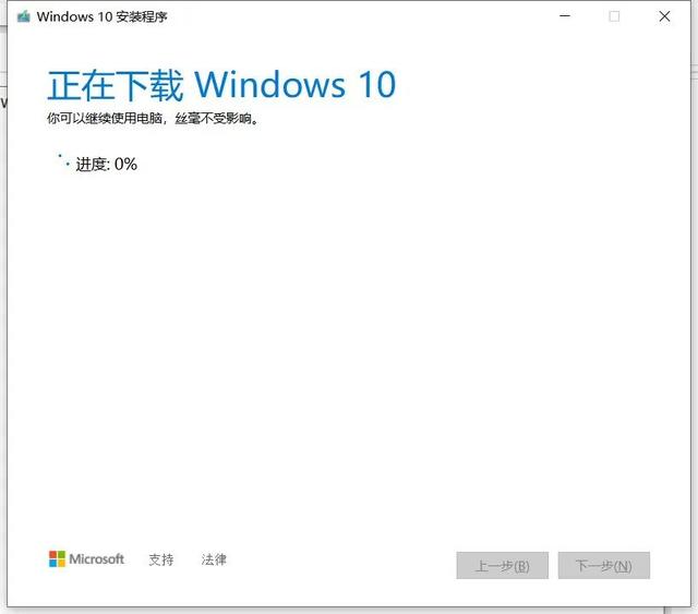 如何安装windows10系统（windows10电脑装系统图解）(11)