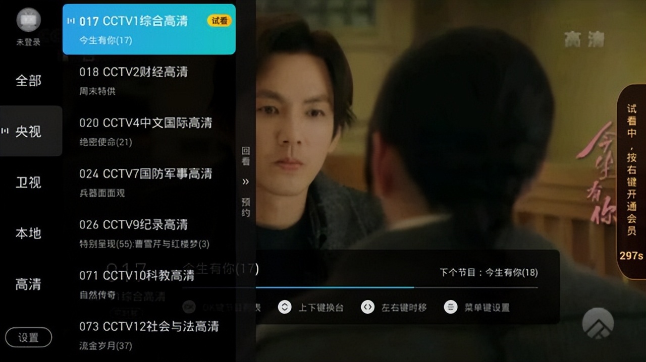 电视直播软件哪个更好用？2022电视直播软件推荐指南来了