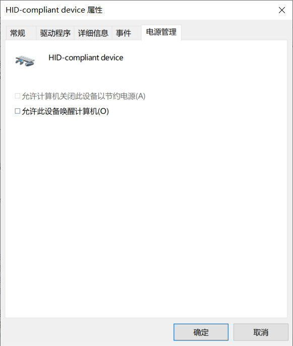 防止Windows10自动唤醒，就用这4招，维修电脑必知