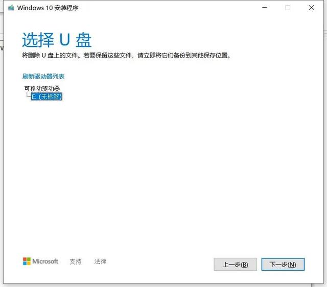 如何安装windows10系统（windows10电脑装系统图解）(10)
