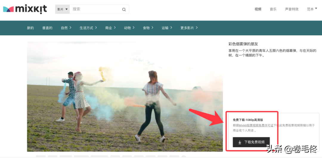 收藏 | 5个高质量免费视频下载网站，无版权，无水印，放心使用