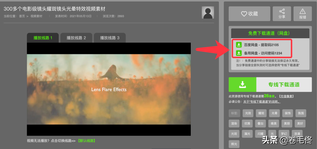 收藏 | 5个高质量免费视频下载网站，无版权，无水印，放心使用