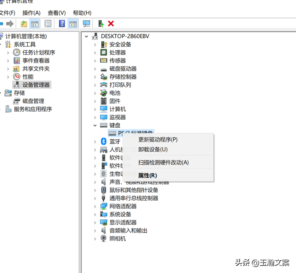笔记本电脑不能输入怎么办，失灵了怎么办，