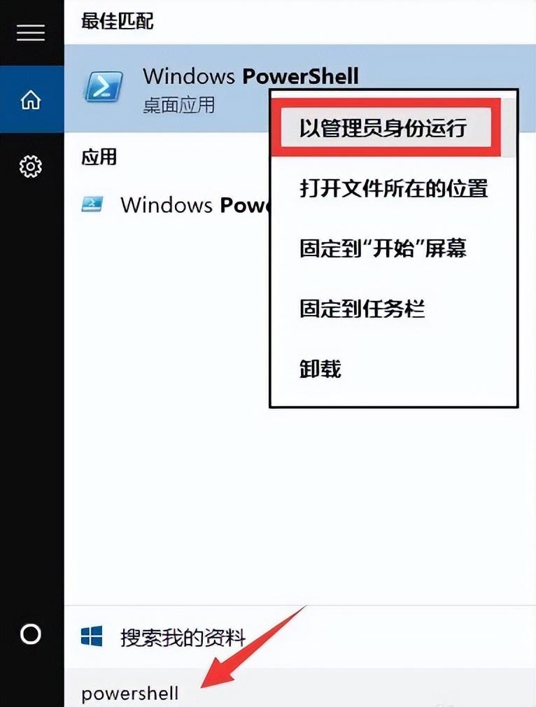 win10任务栏假死修复方法（彻底修复任务栏没有反应图解）
