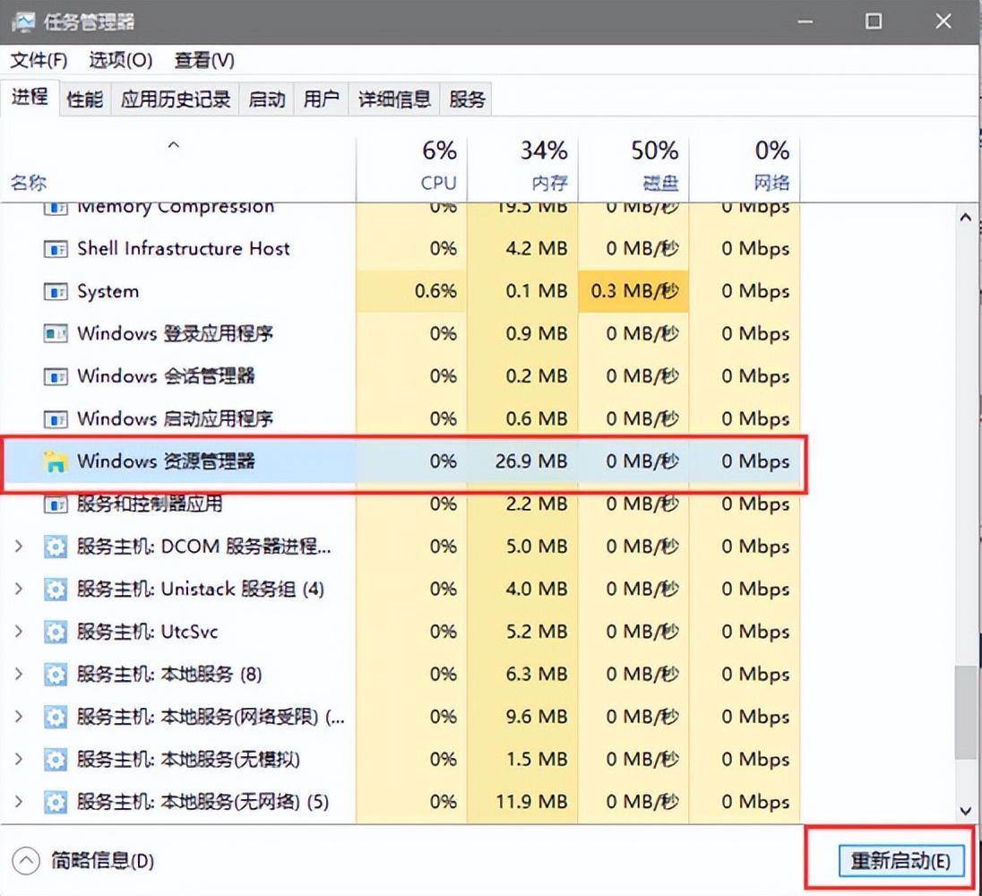 win10任务栏假死修复方法（彻底修复任务栏没有反应图解）