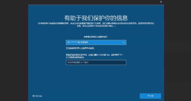 电脑的pin密码忘记了怎么办（教你两种方法找回PIN密码）