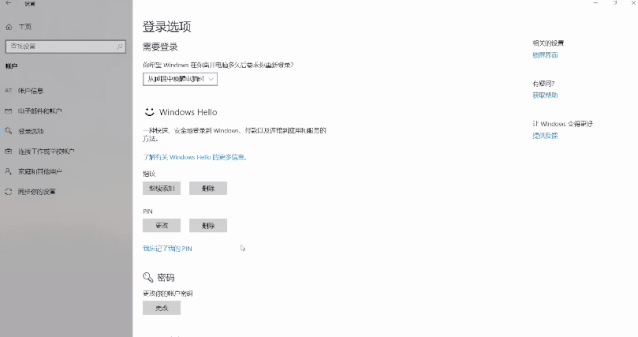 电脑的pin密码忘记了怎么办（教你两种方法找回PIN密码）