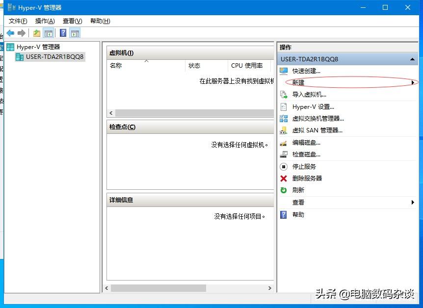 win10虚拟机怎么使用（安装详情步骤图解）