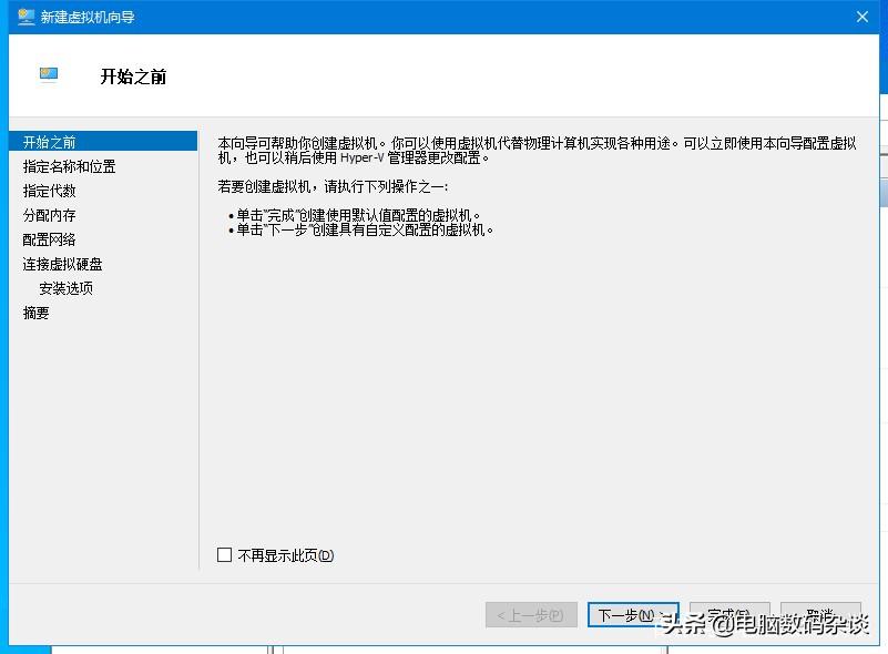 win10虚拟机怎么使用（安装详情步骤图解）