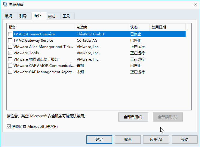 win10一直收集错误重启（屏蔽win10收集错误信息的方法）