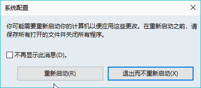 win10一直收集错误重启（屏蔽win10收集错误信息的方法）