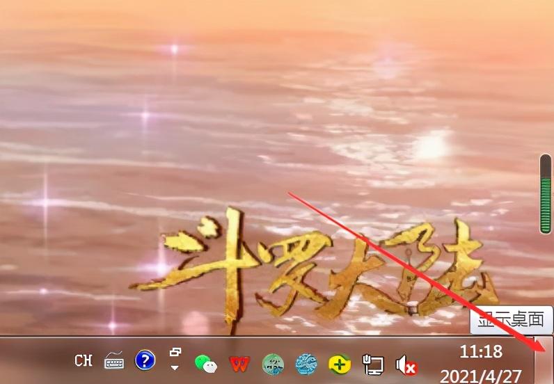 快捷键显示桌面是哪个键（显示桌面的组合键介绍）