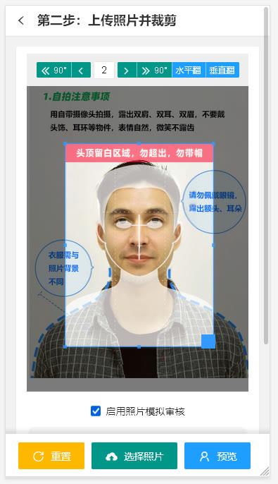 两寸照片的像素是多少厘米（证件照尺寸及手机拍摄制作教程）