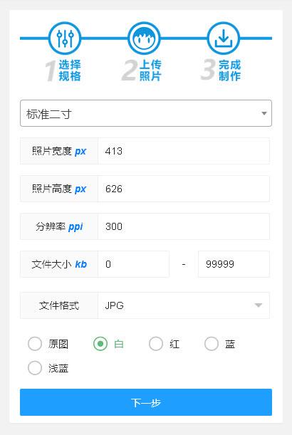 两寸照片的像素是多少厘米（证件照尺寸及手机拍摄制作教程）
