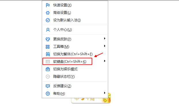 六角括号怎么用键盘打出来（wps里打六角括号技巧）