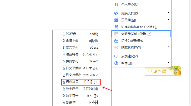 六角括号怎么用键盘打出来（wps里打六角括号技巧）