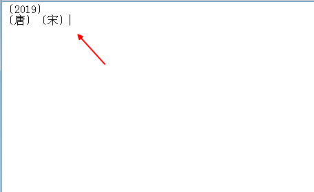 六角括号怎么用键盘打出来（wps里打六角括号技巧）