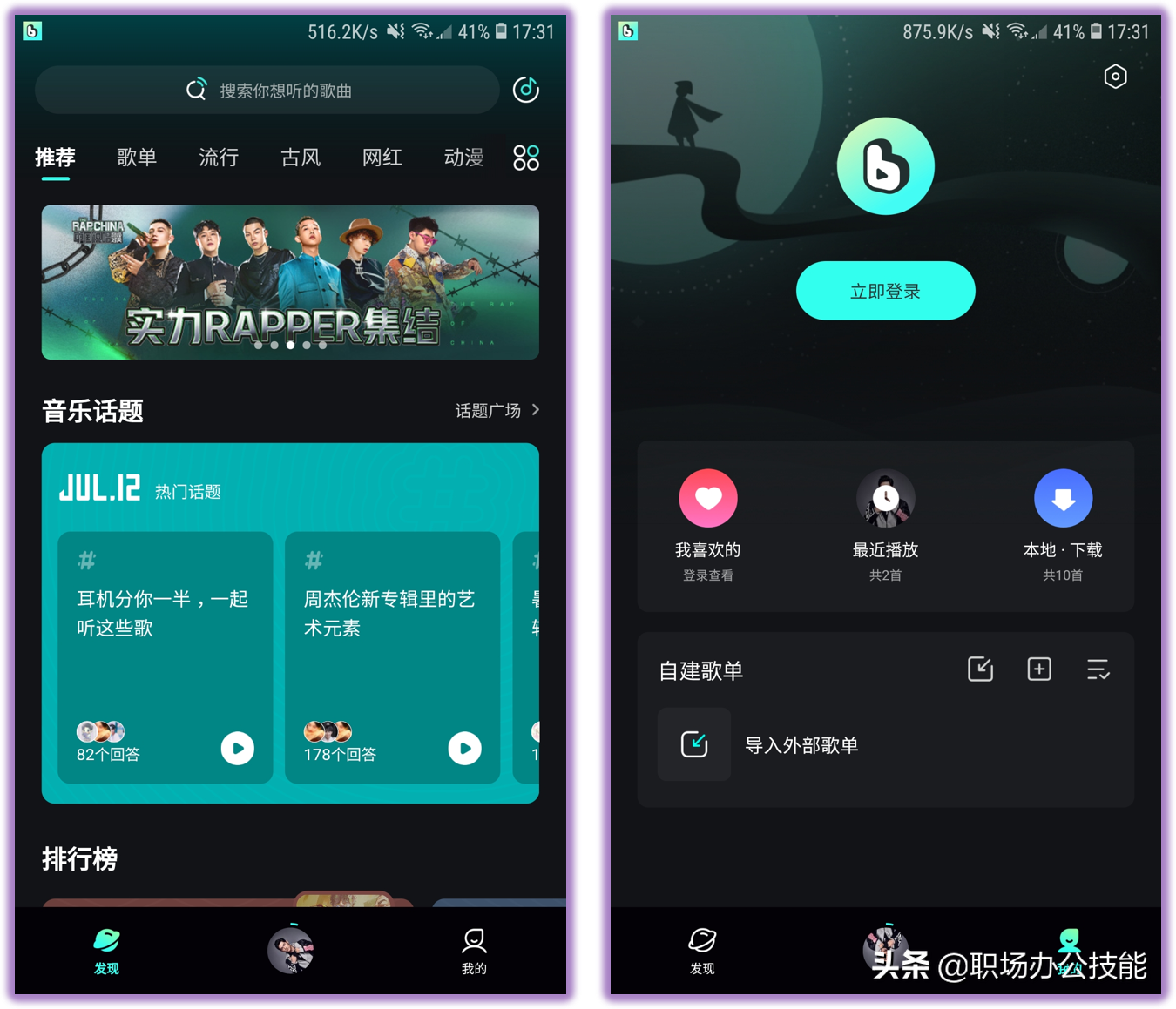 免费音乐播放器app哪个好（推荐这6款App全网音乐免费听）