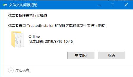 您需要权限来执行此操作删除文件（win7管理员没有权限删除的解决方法）