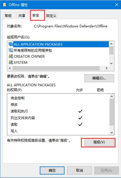 您需要权限来执行此操作删除文件（win7管理员没有权限删除的解决方法）