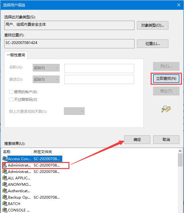您需要权限来执行此操作删除文件（win7管理员没有权限删除的解决方法）