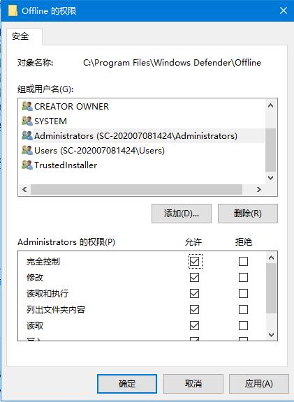 您需要权限来执行此操作删除文件（win7管理员没有权限删除的解决方法）